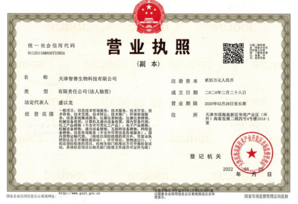 Business License